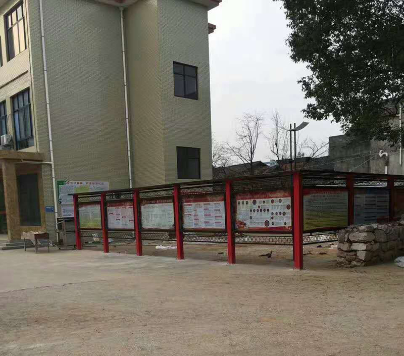 宣传栏