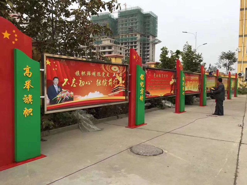 宣传栏