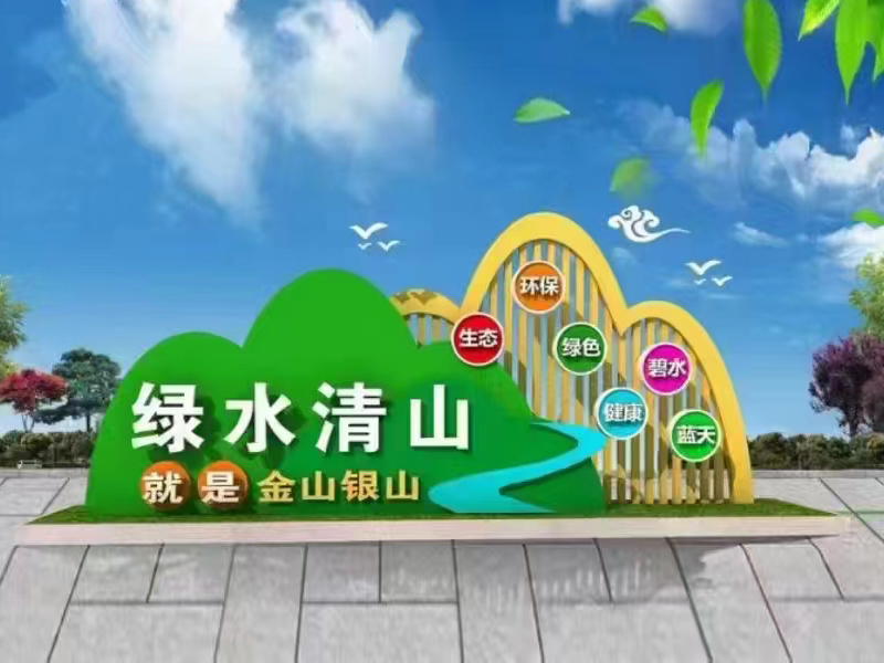 大型绿雕