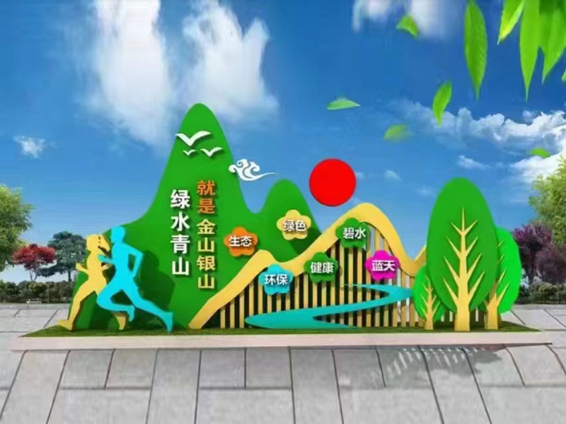 大型绿雕