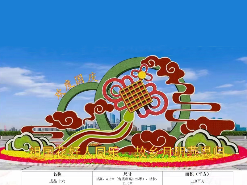 大型绿雕