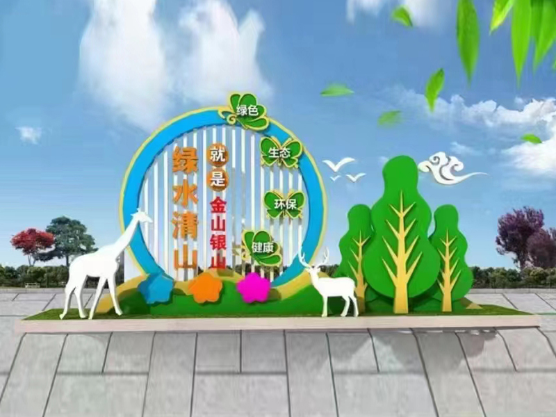 大型绿雕