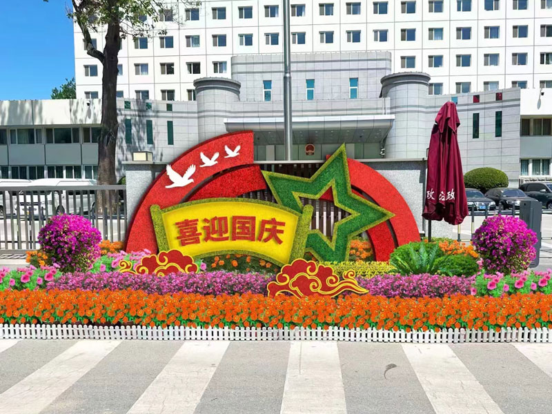 大型<font color='red'>绿雕</font>